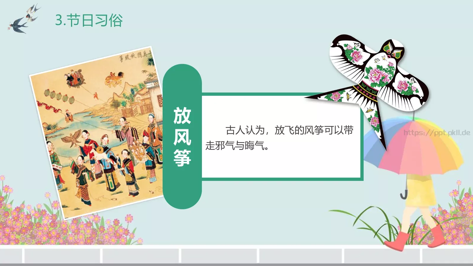 中国传统节气主题班会PPT模板 第 11 页预览图