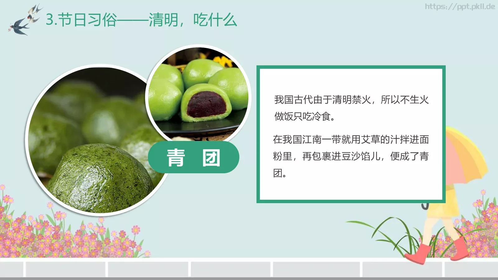 中国传统节气主题班会PPT模板 第 13 页预览图