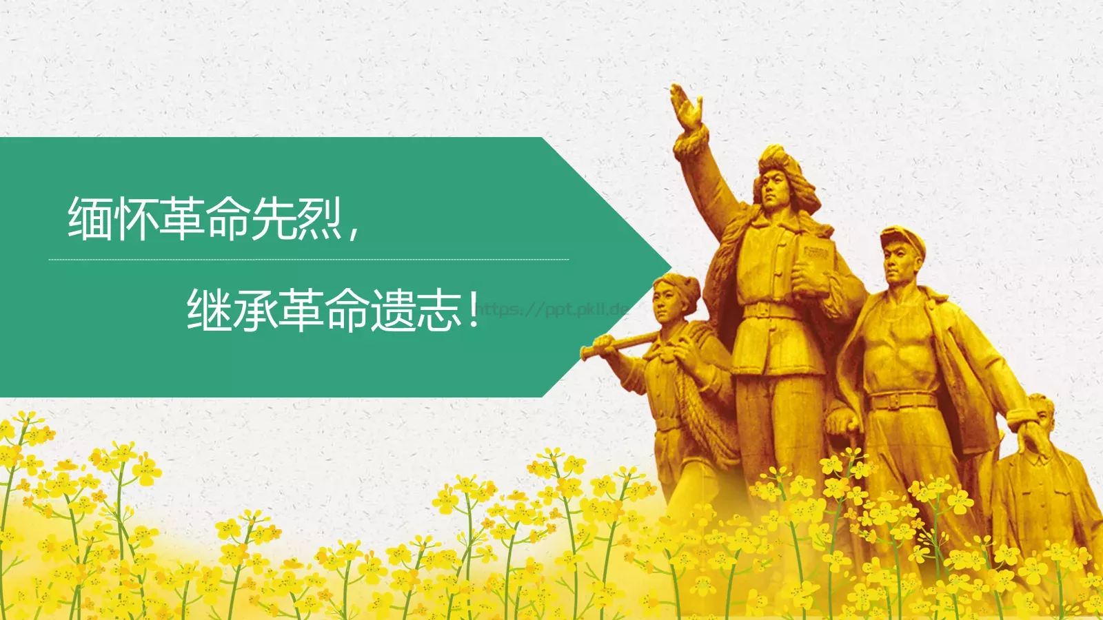 中国传统节气主题班会PPT模板 第 20 页预览图