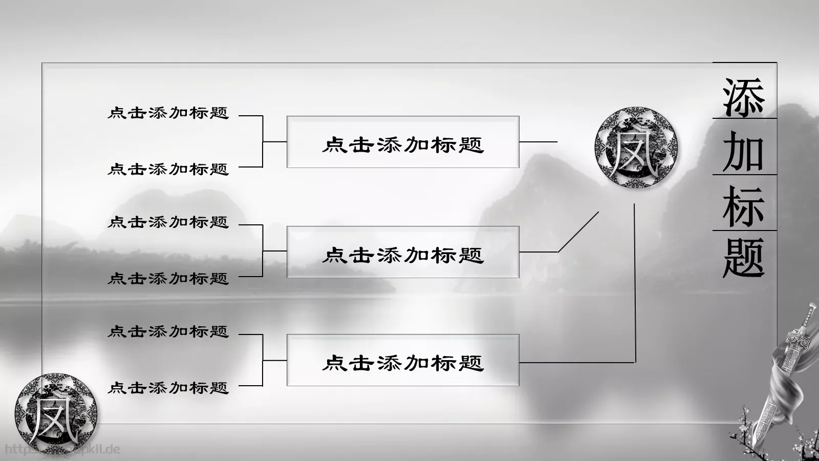 中国国学传统文化PPT模板 第 6 页预览图