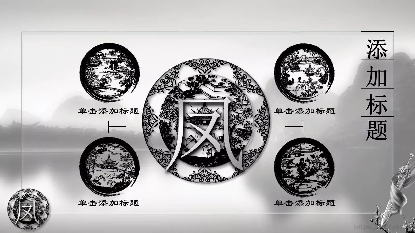 中国国学传统文化PPT模板 第 7 页预览图