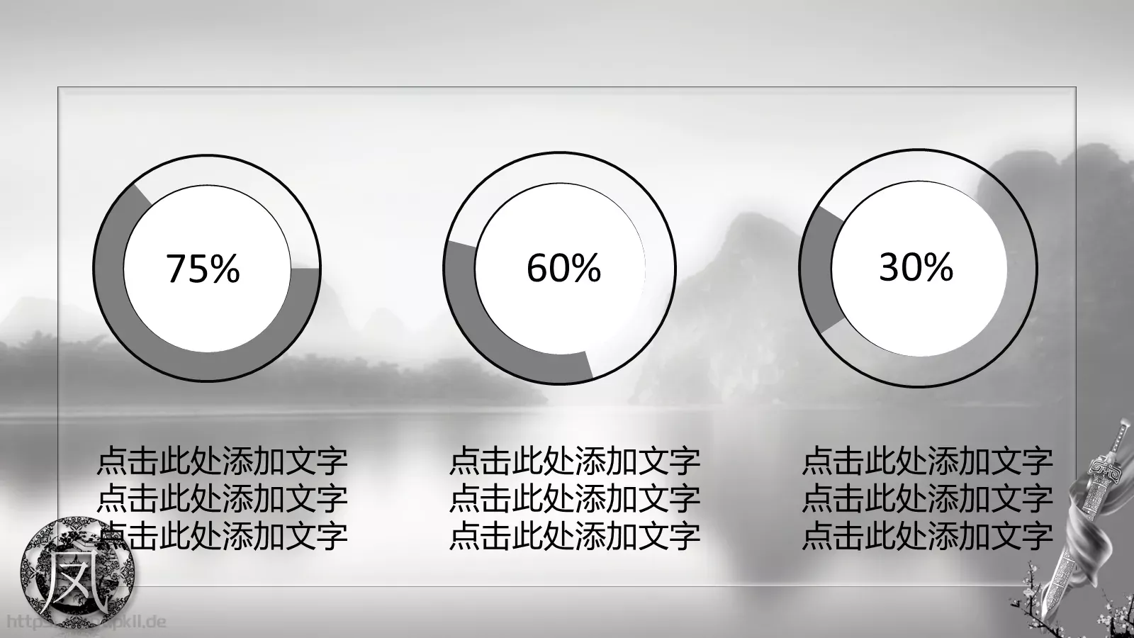 中国国学传统文化PPT模板 第 11 页预览图