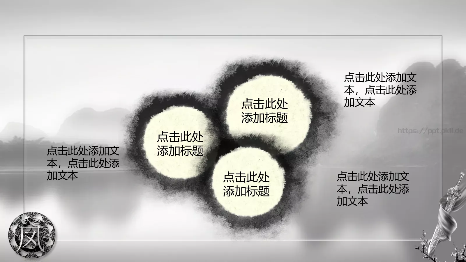 中国国学传统文化PPT模板 第 14 页预览图