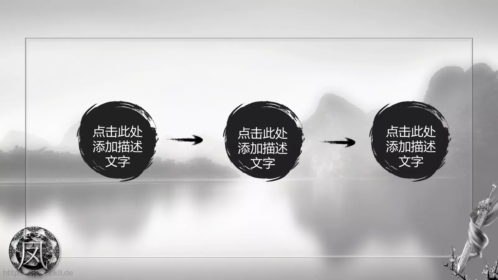 中国国学传统文化PPT模板 第 16 页预览图