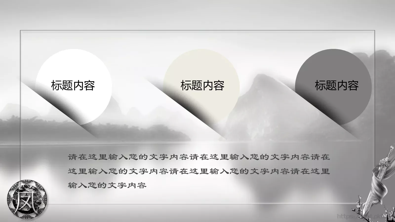 中国国学传统文化PPT模板 第 17 页预览图