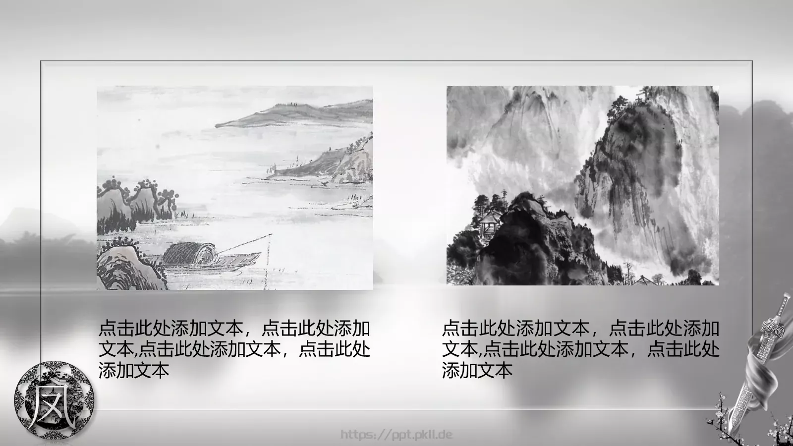 中国国学传统文化PPT模板 第 22 页预览图
