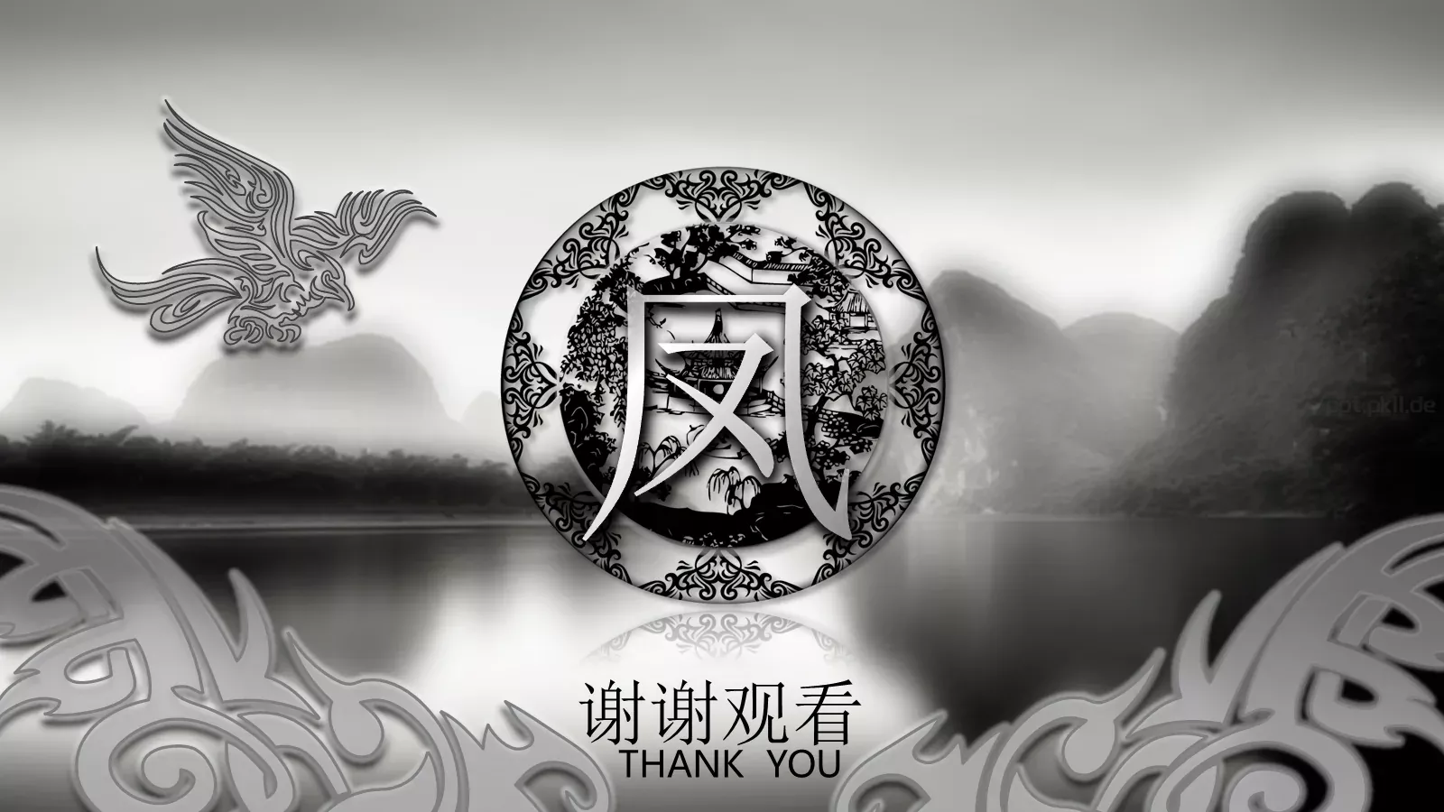 中国国学传统文化PPT模板 第 25 页预览图