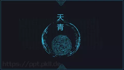 天青商务汇报PPT模板 缩略图