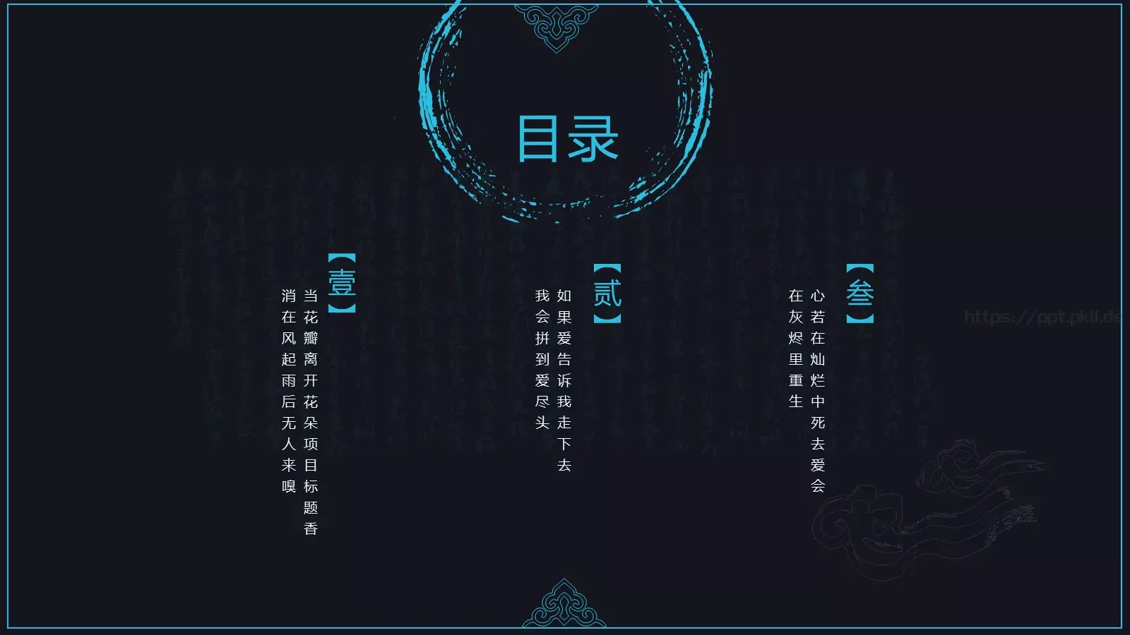 天青商务汇报PPT模板 第 3 页缩略图