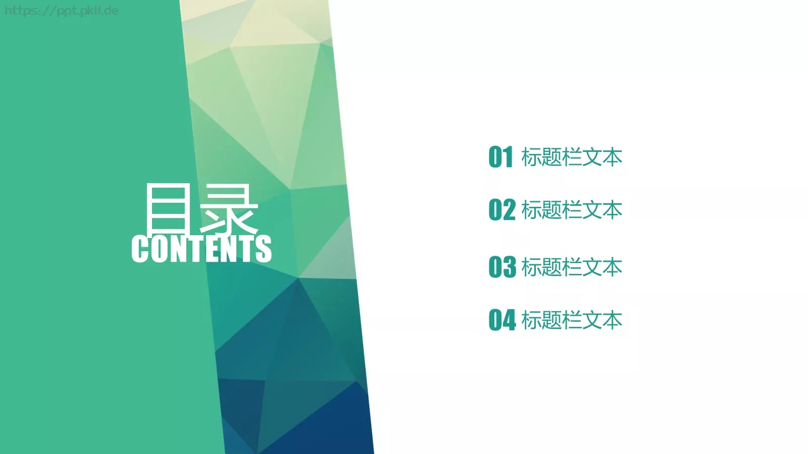 通用模板文艺清爽 第 2 页缩略图