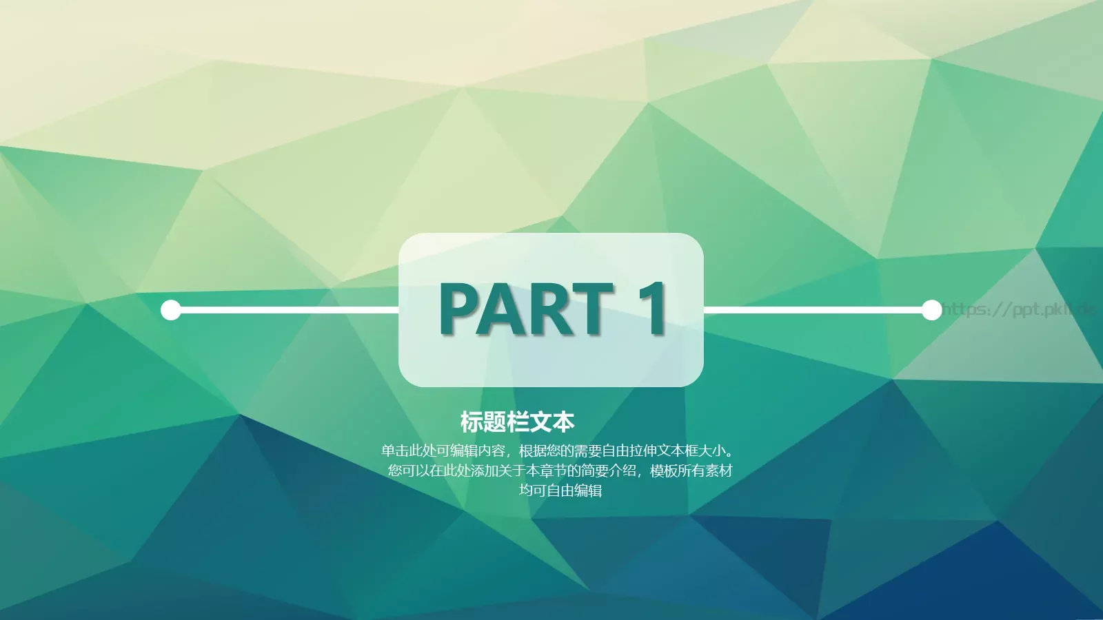 通用模板文艺清爽 第 3 页缩略图