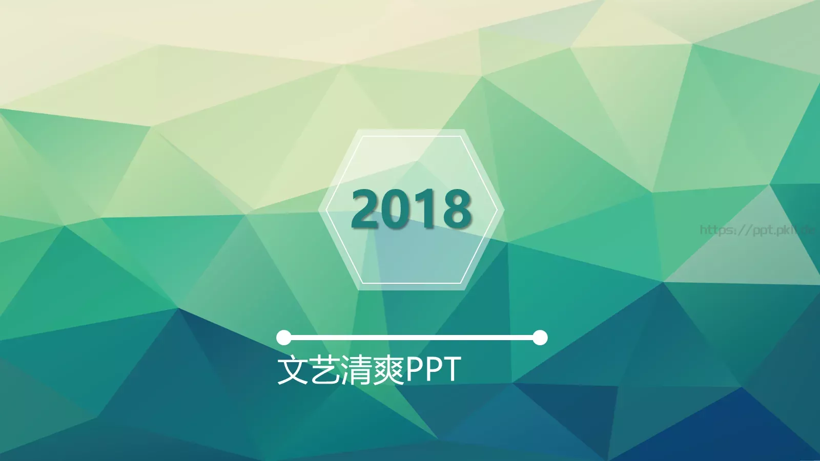 通用模板文艺清爽 第 1 页缩略图