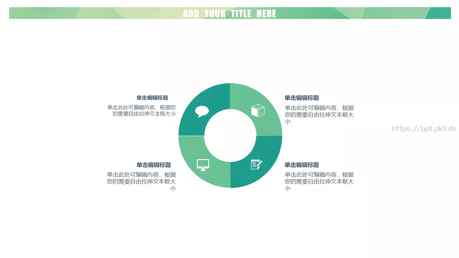 通用模板文艺清爽 第 4 页缩略图