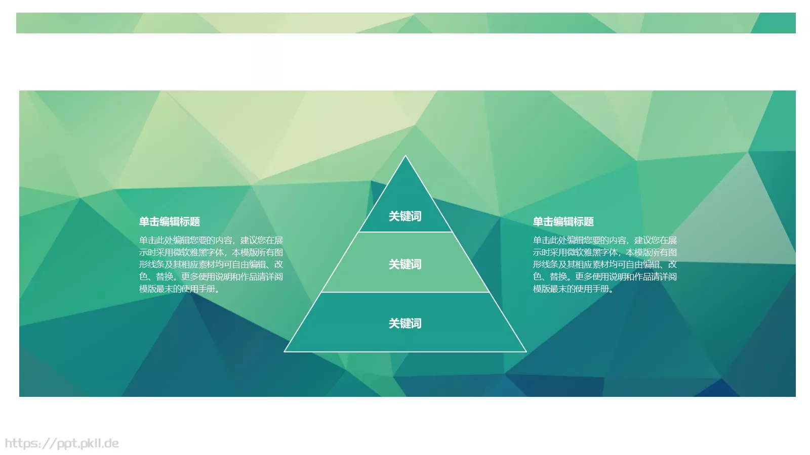 通用模板文艺清爽 第 5 页预览图