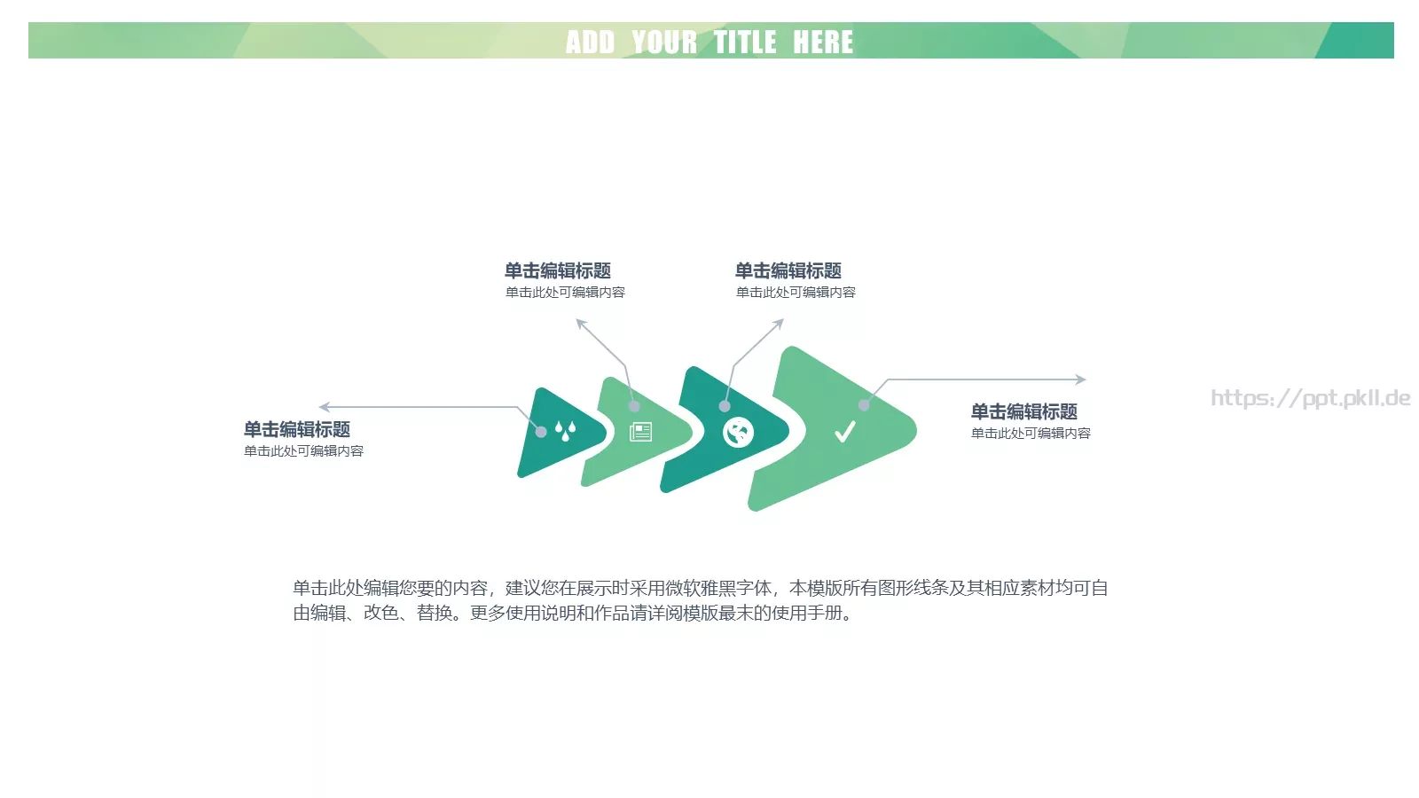 通用模板文艺清爽 第 7 页预览图