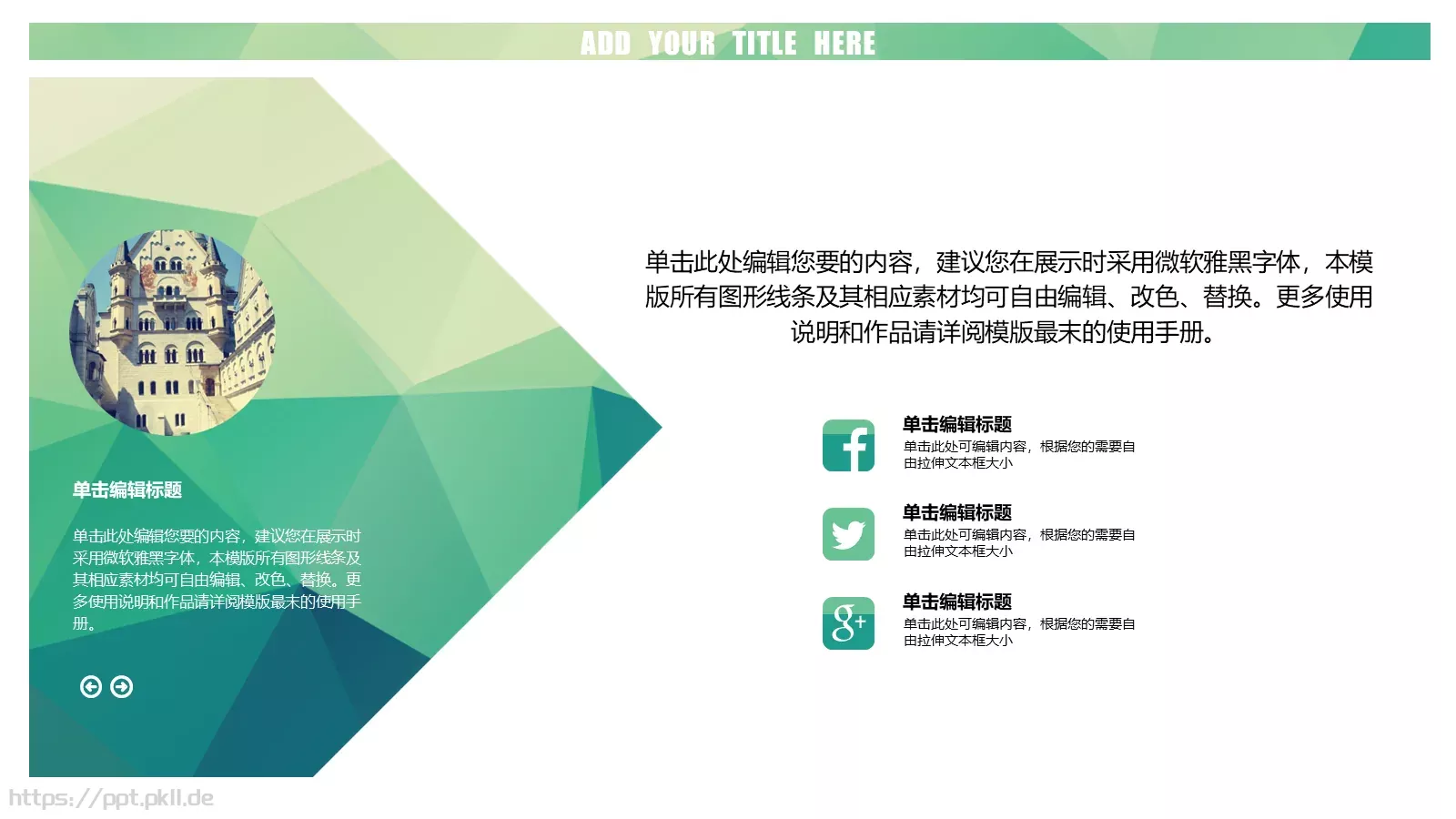 通用模板文艺清爽 第 8 页预览图