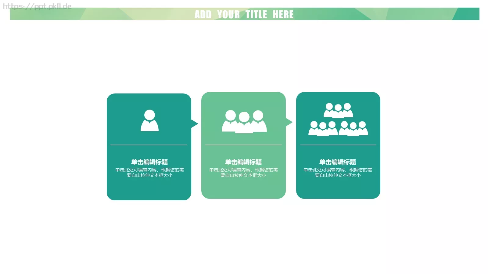 通用模板文艺清爽 第 17 页预览图