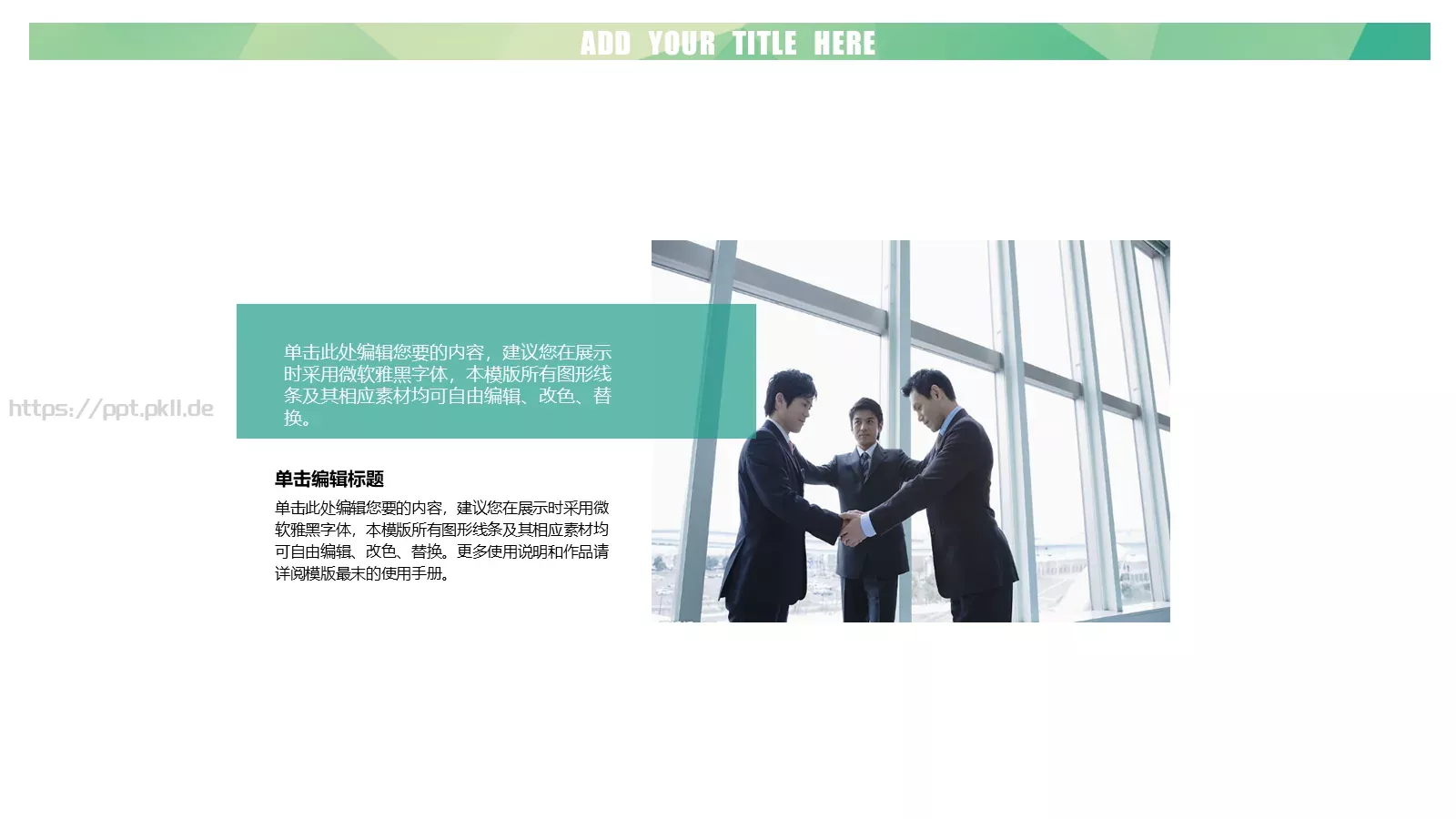 通用模板文艺清爽 第 16 页预览图