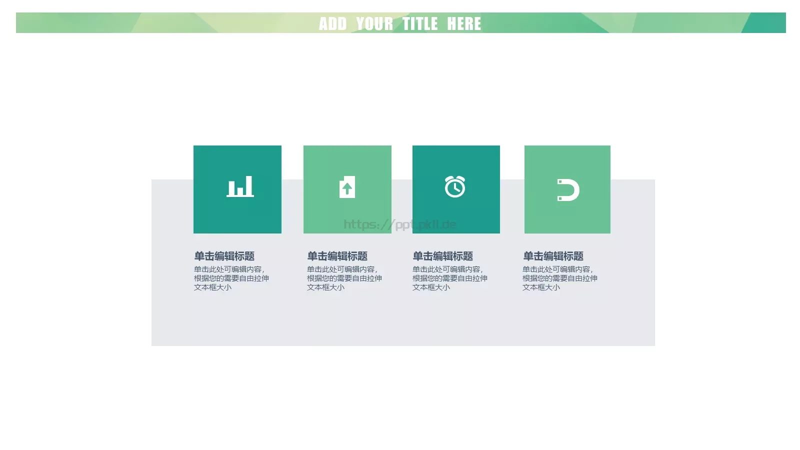 通用模板文艺清爽 第 19 页预览图