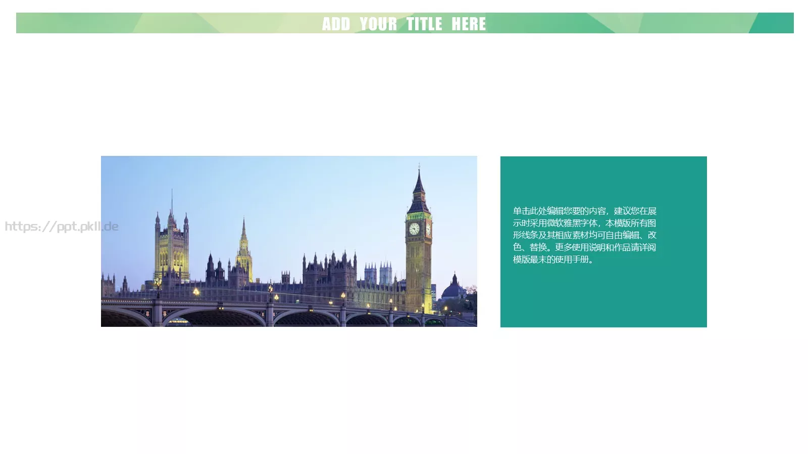 通用模板文艺清爽 第 18 页预览图