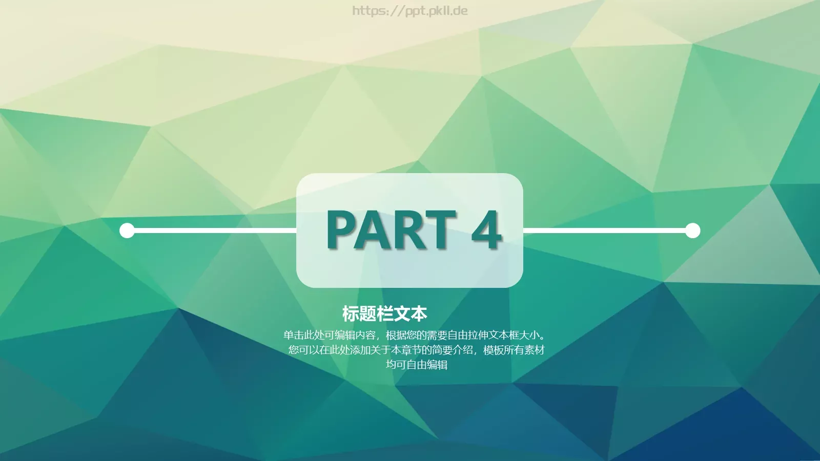 通用模板文艺清爽 第 20 页预览图