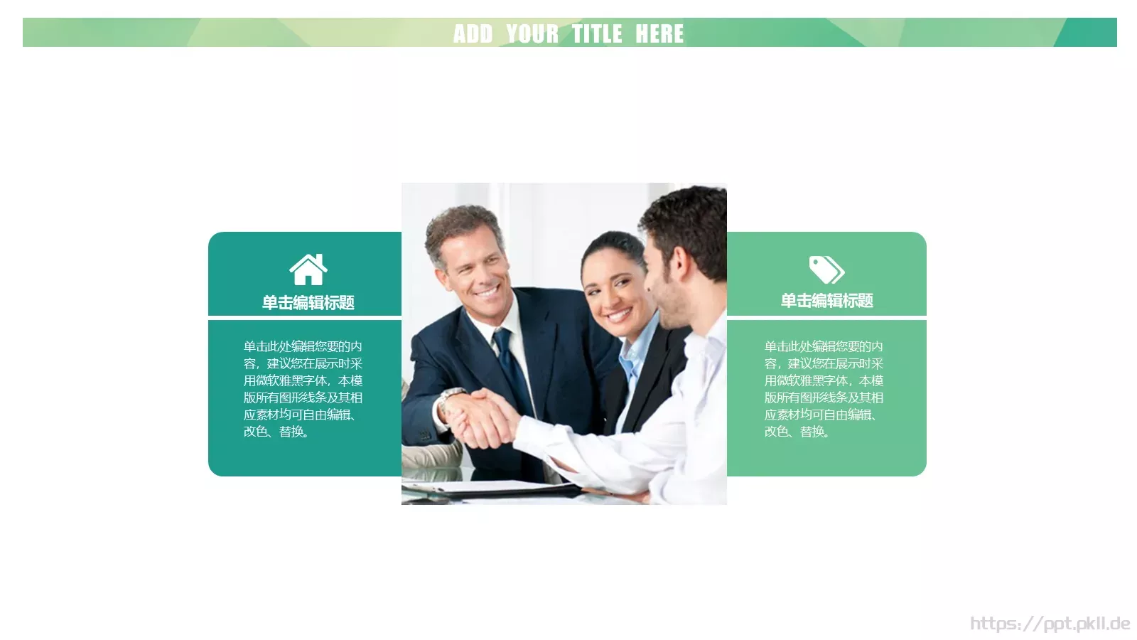 通用模板文艺清爽 第 23 页预览图