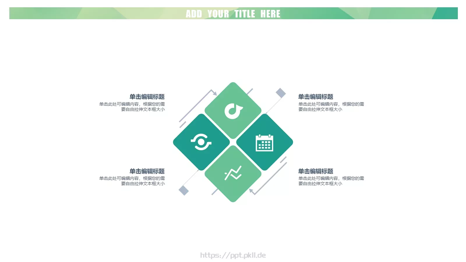 通用模板文艺清爽 第 22 页预览图
