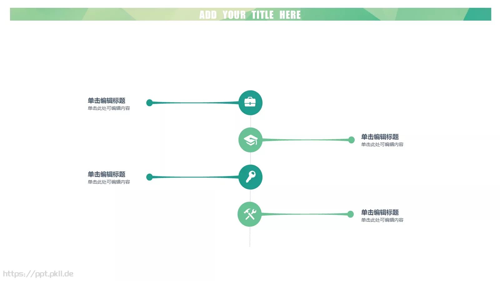通用模板文艺清爽 第 21 页预览图