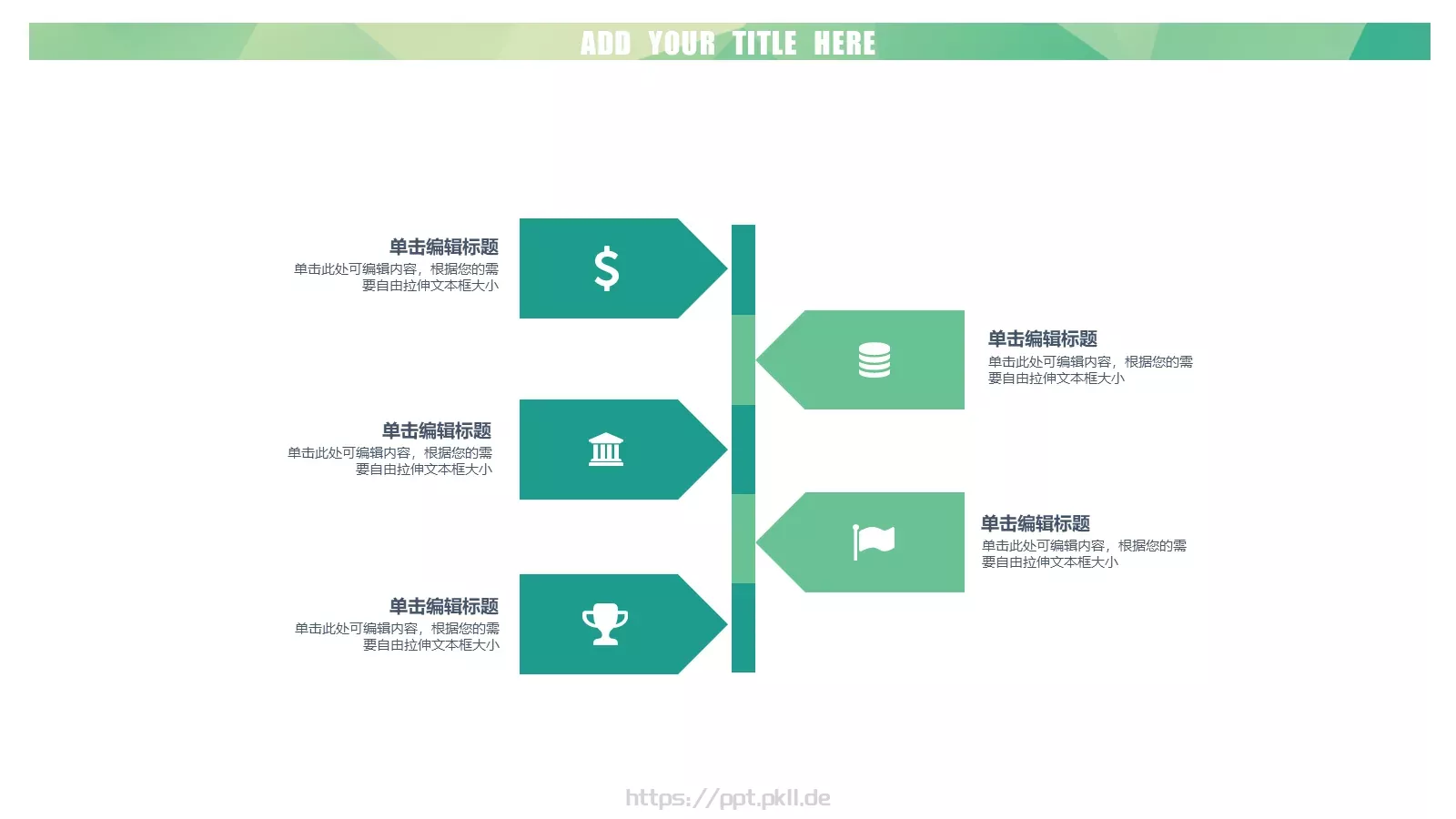 通用模板文艺清爽 第 24 页预览图