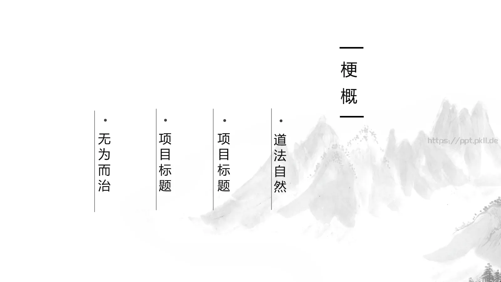 通用模板自然风景通用 第 3 页缩略图