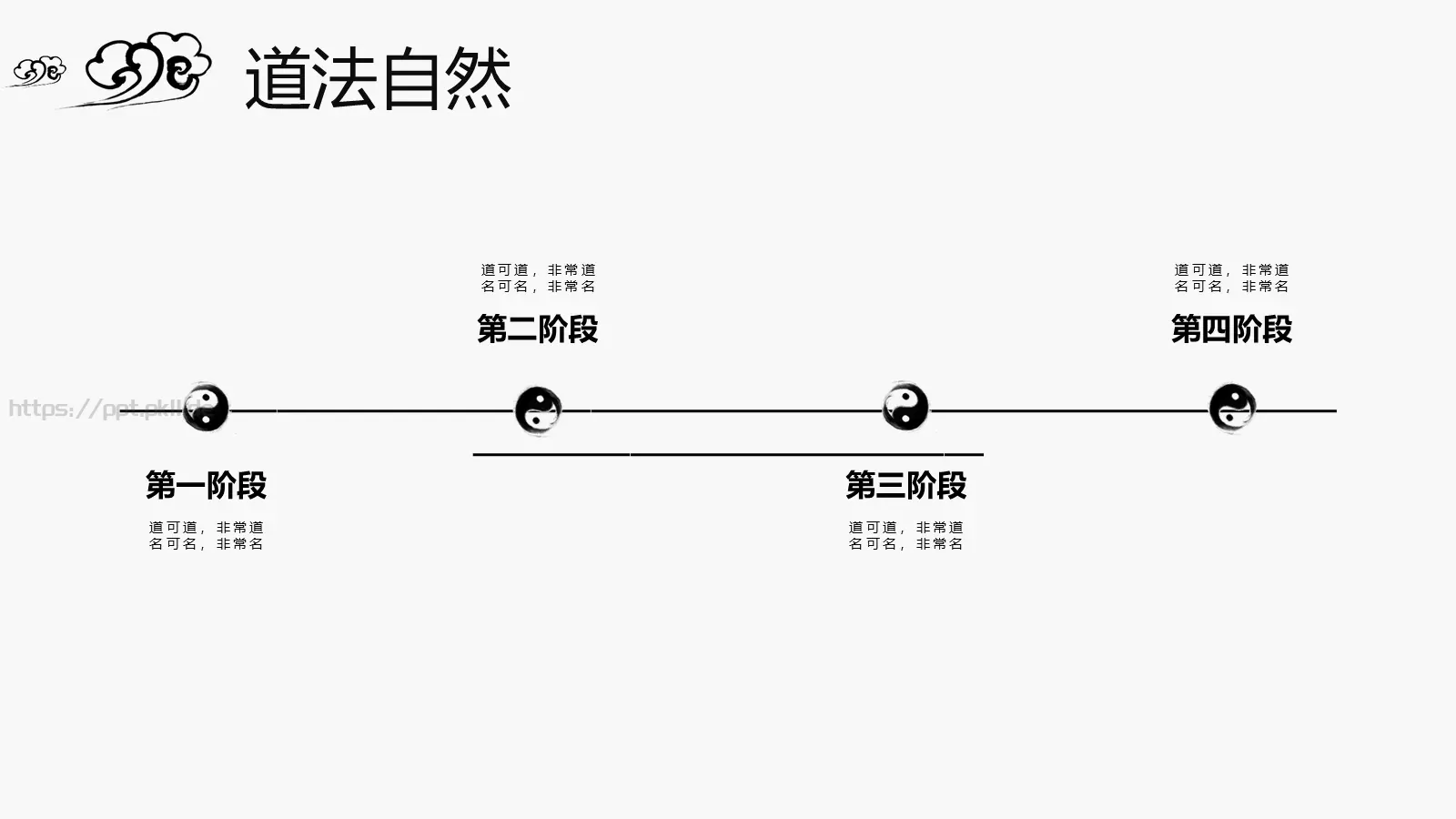 通用模板自然风景通用 第 4 页缩略图
