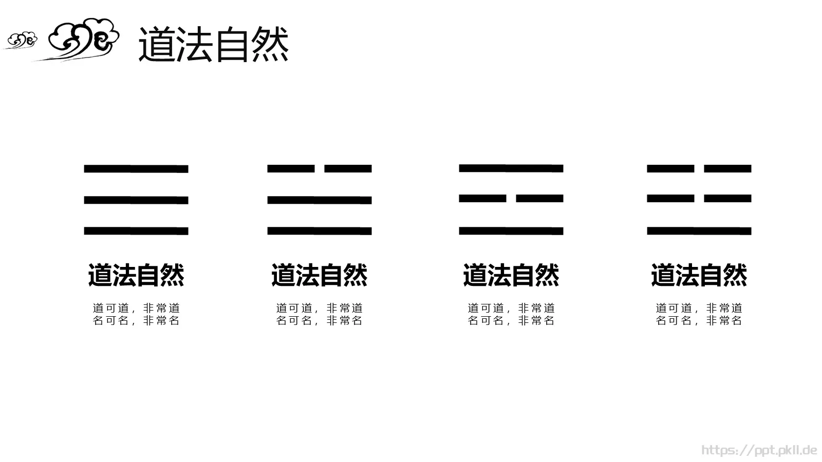 通用模板自然风景通用 第 5 页预览图