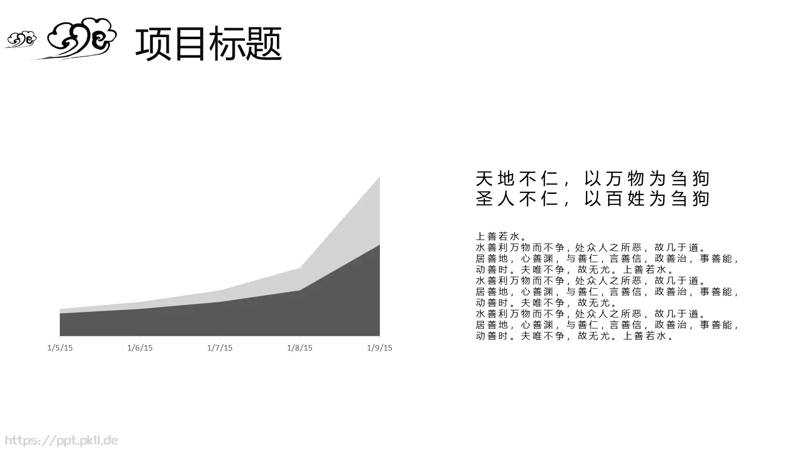 通用模板自然风景通用 第 13 页预览图