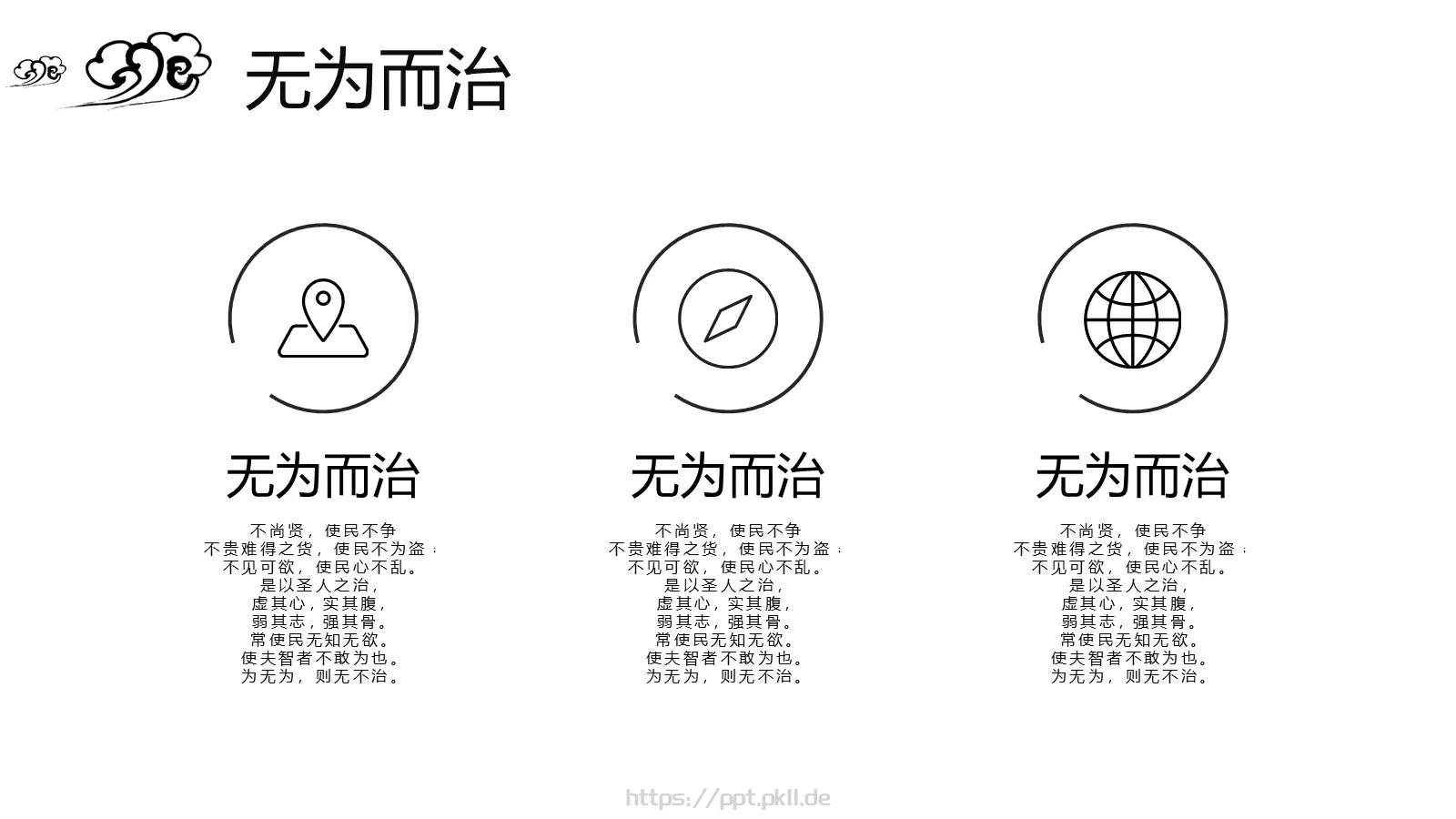 通用模板自然风景通用 第 18 页预览图