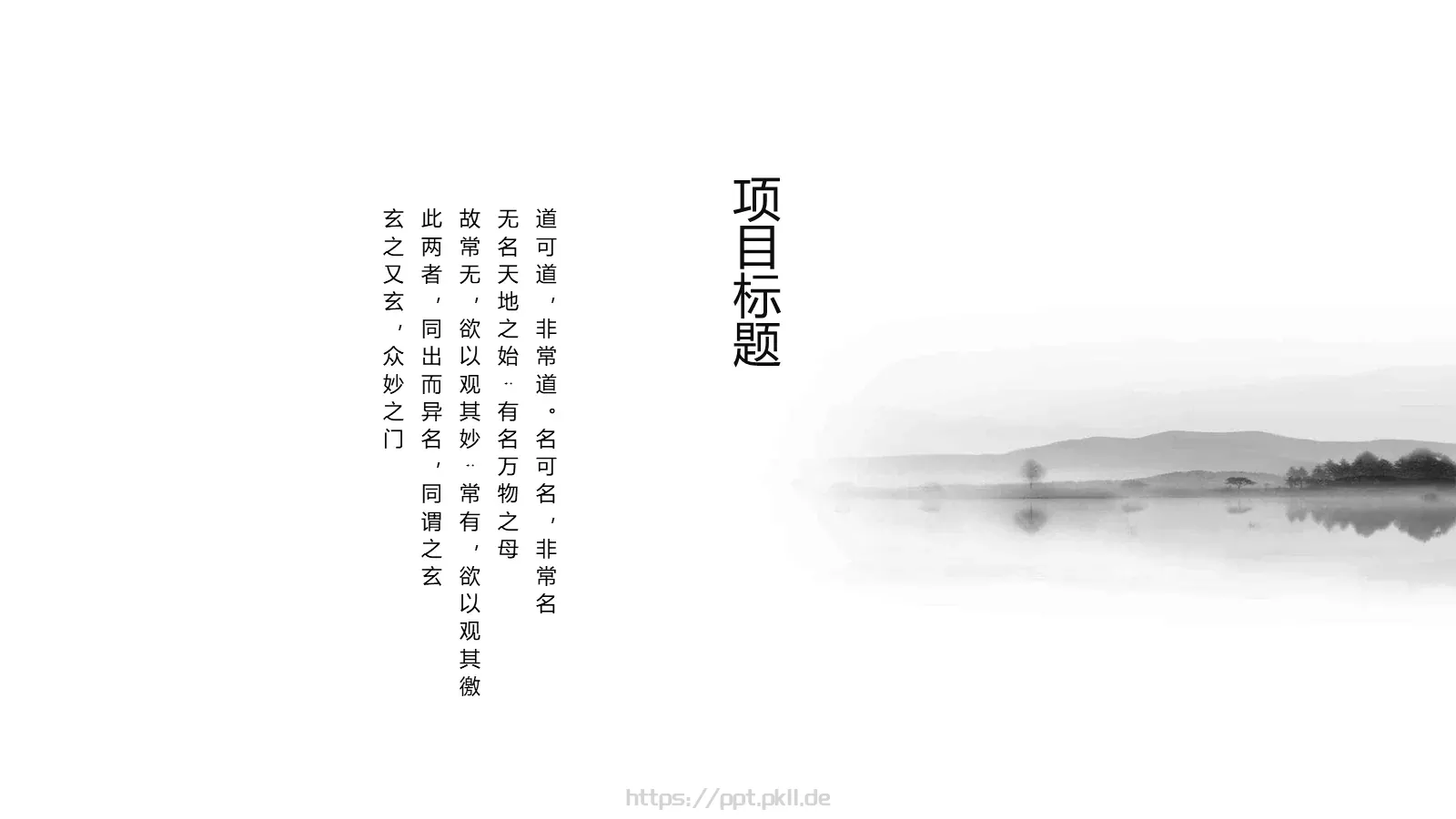 通用模板自然风景通用 第 20 页预览图