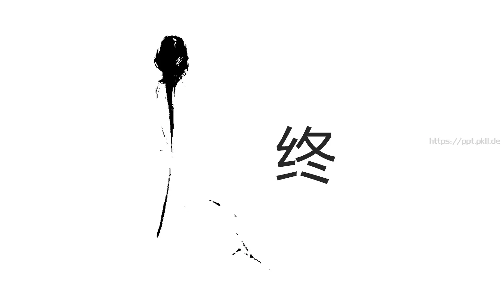 通用模板自然风景通用 第 21 页预览图