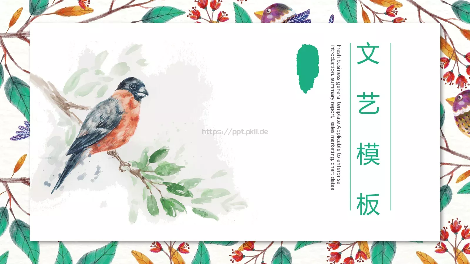 通用模板文艺 第 1 页缩略图