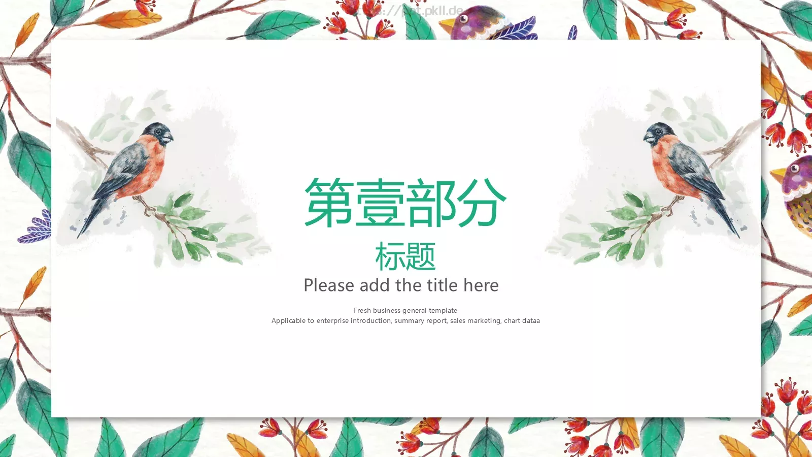 通用模板文艺 第 3 页缩略图