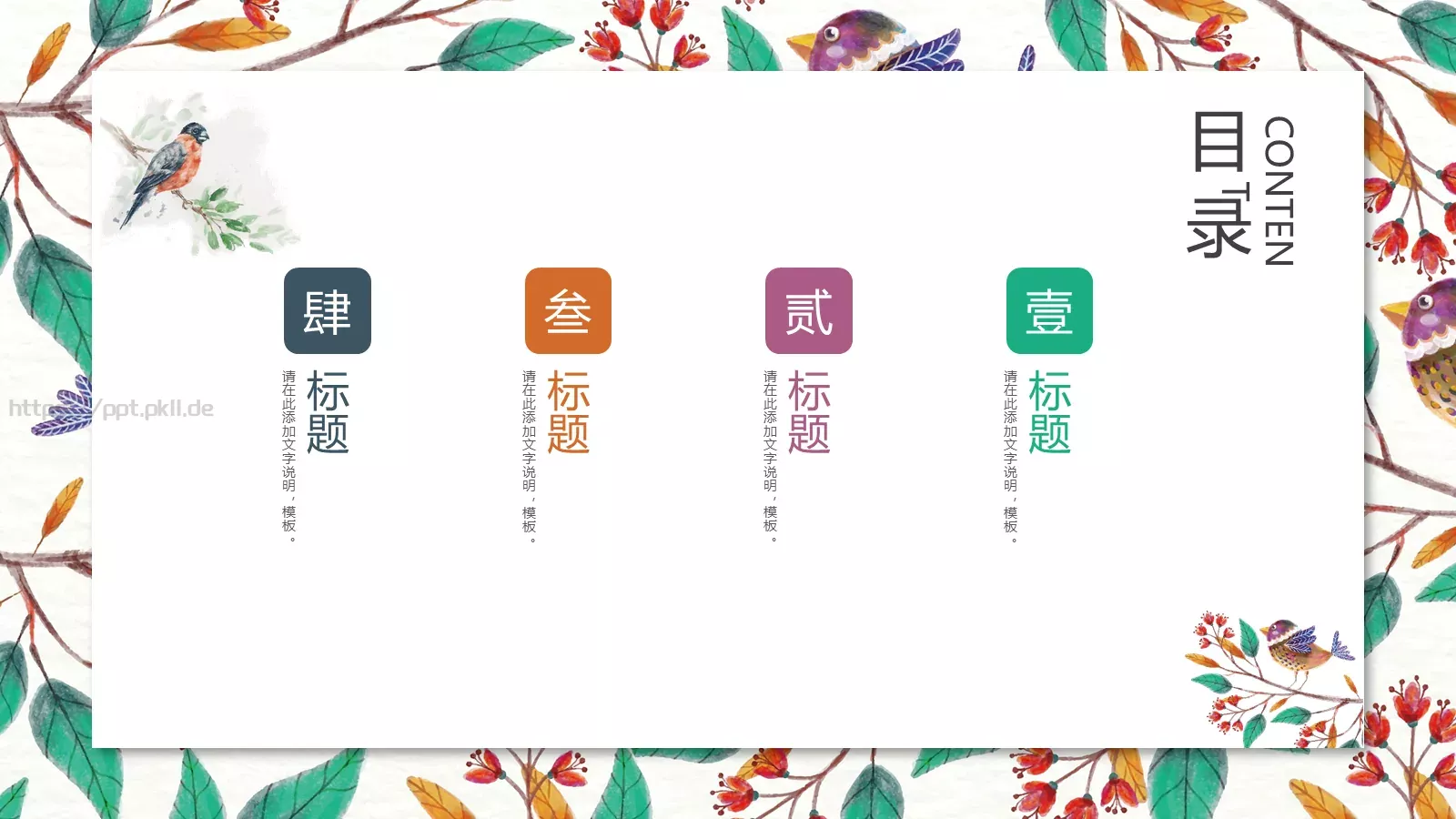 通用模板文艺 第 2 页缩略图