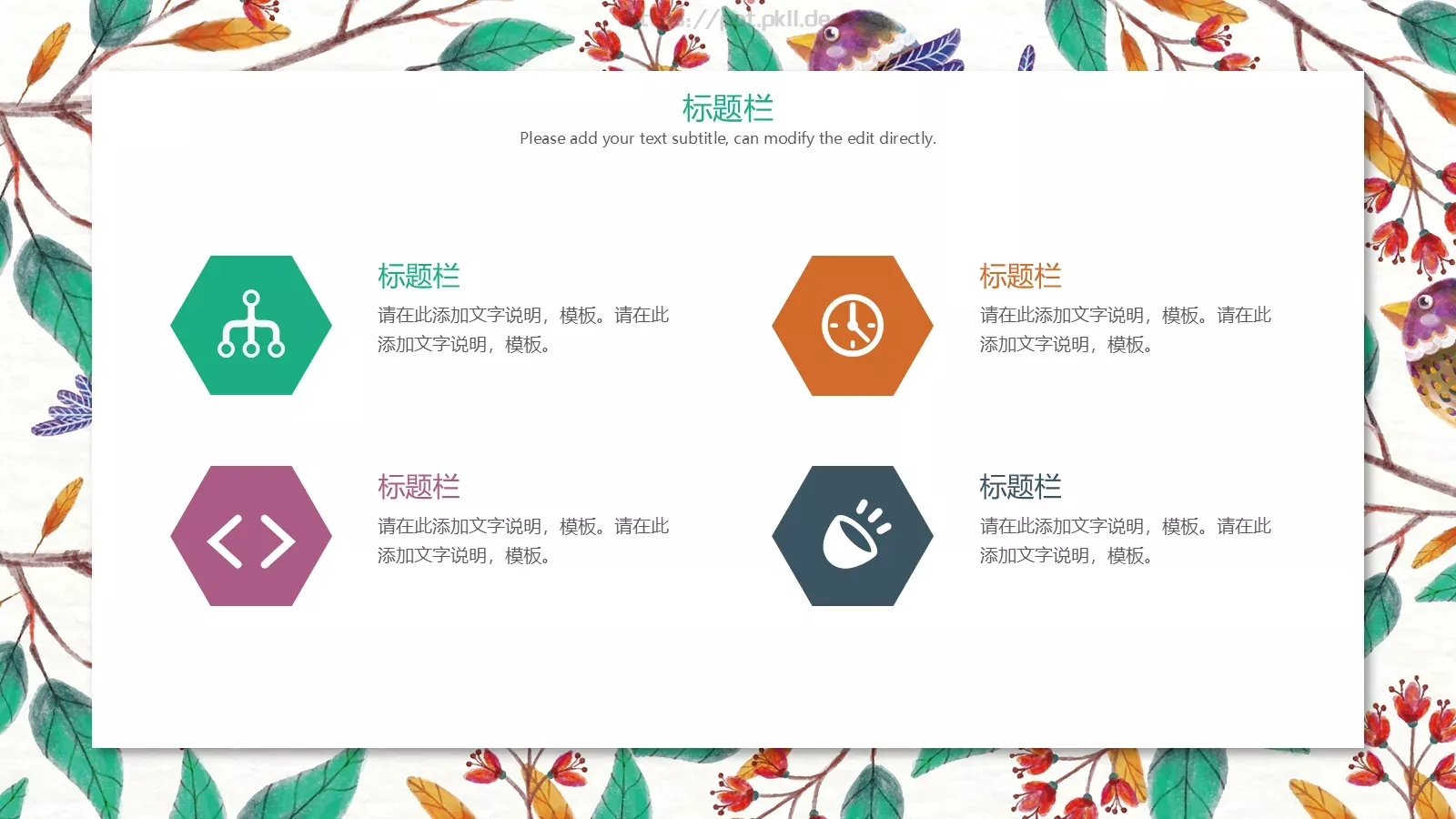 通用模板文艺 第 5 页预览图