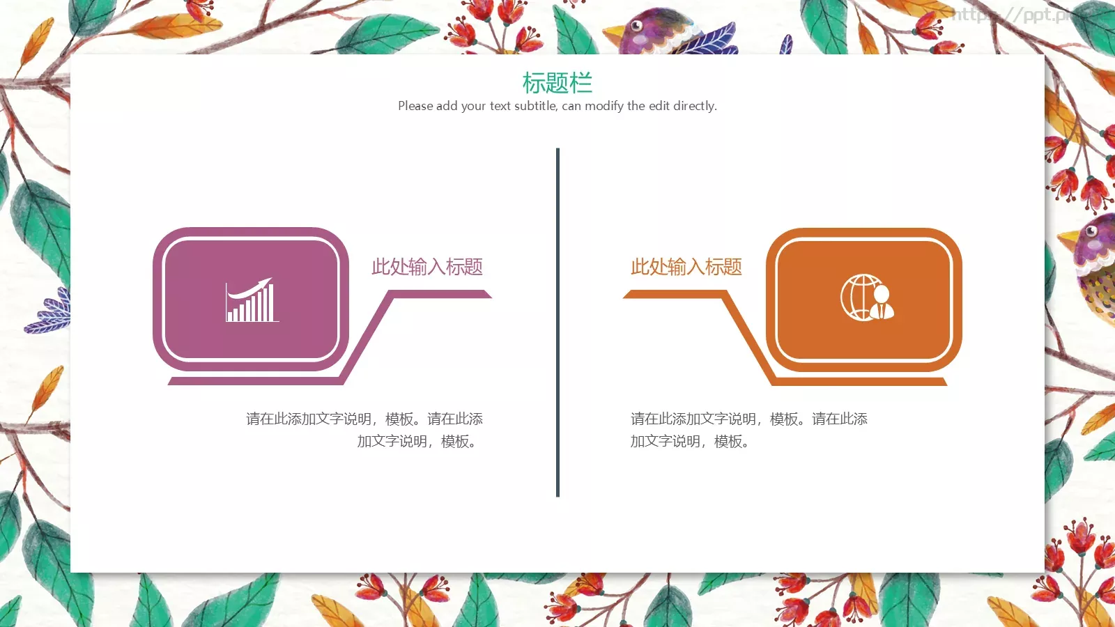通用模板文艺 第 6 页预览图