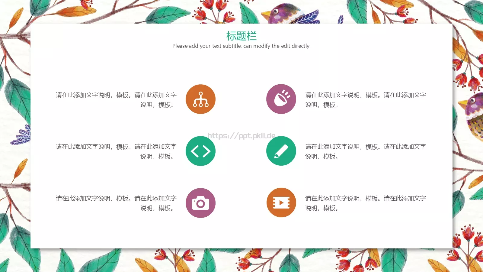 通用模板文艺 第 9 页预览图