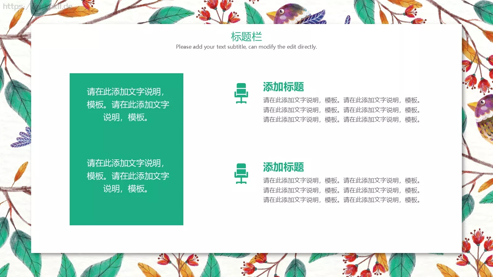 通用模板文艺 第 8 页预览图