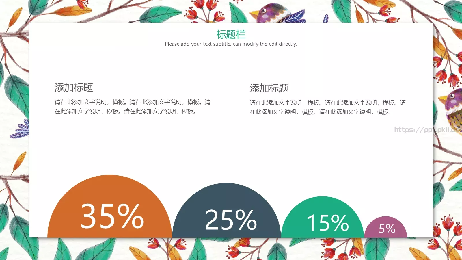 通用模板文艺 第 10 页预览图