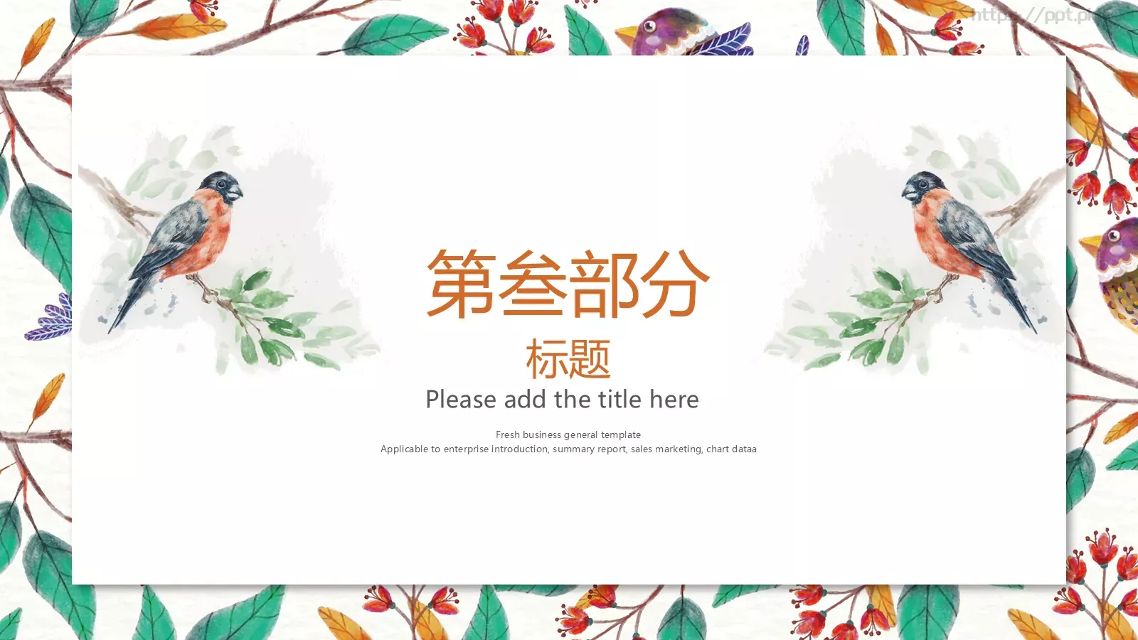通用模板文艺 第 12 页预览图