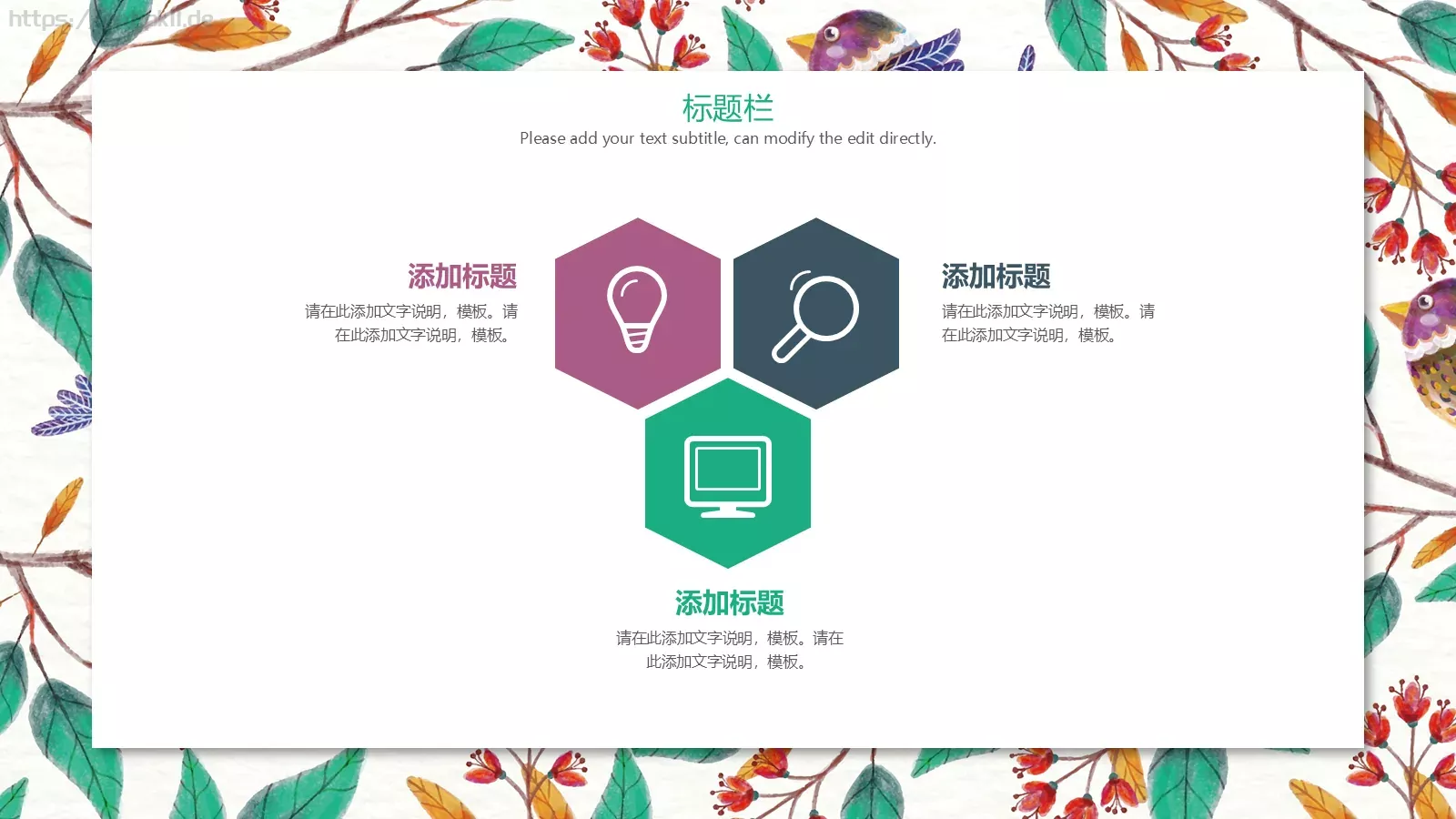 通用模板文艺 第 13 页预览图