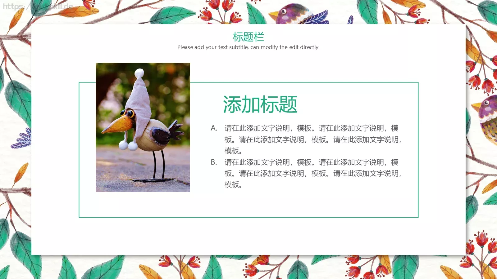 通用模板文艺 第 15 页预览图