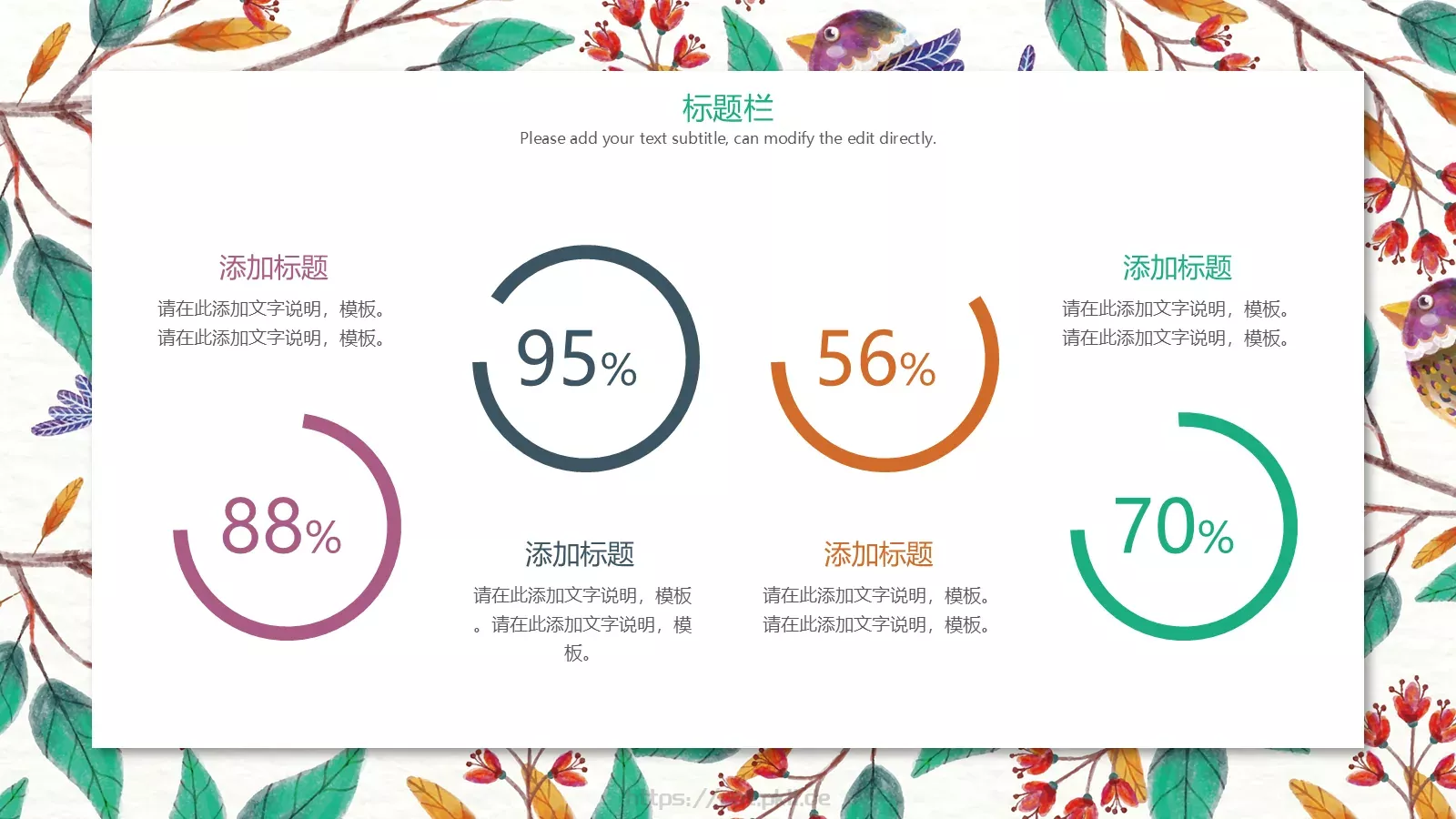 通用模板文艺 第 14 页预览图