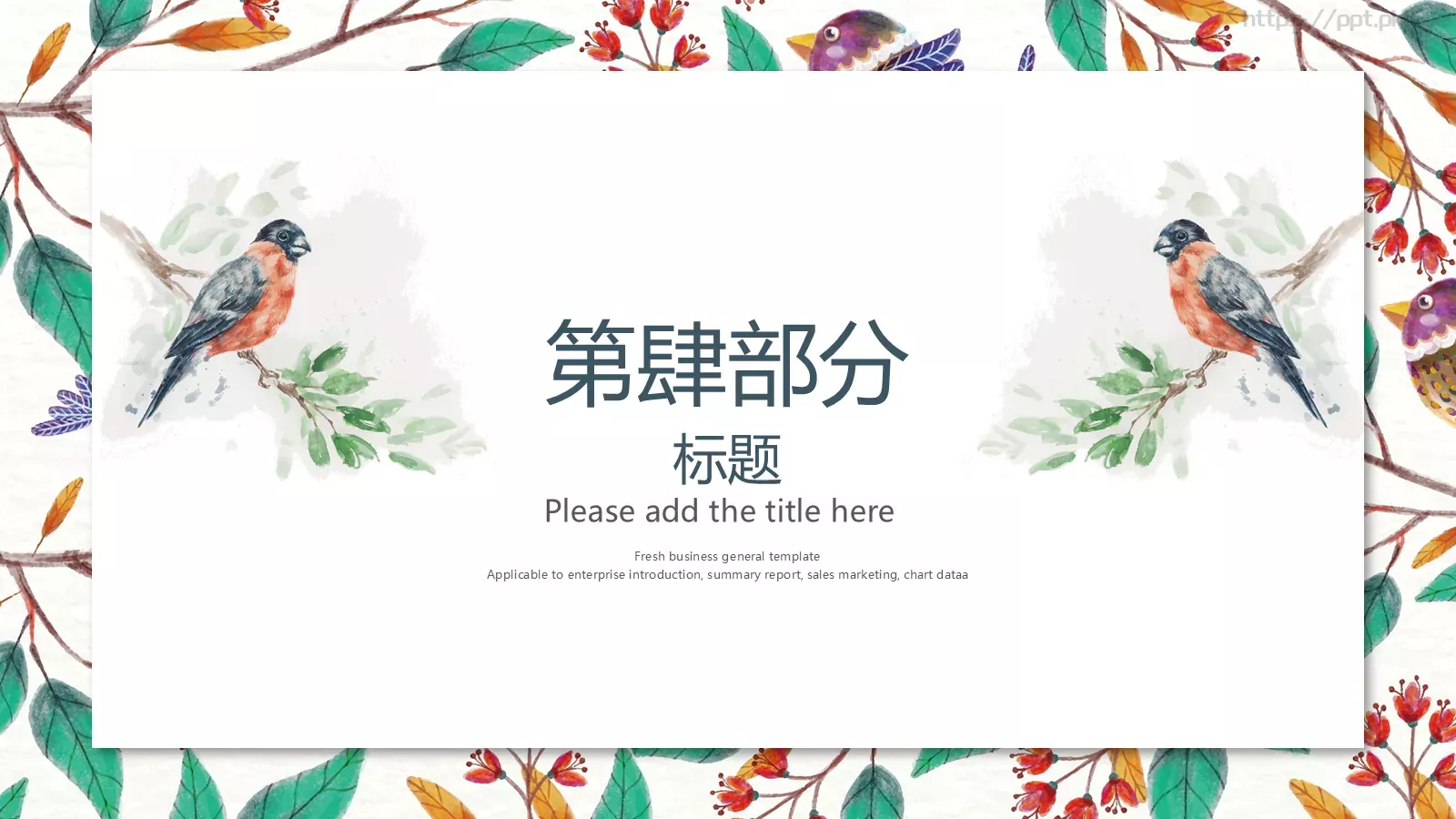 通用模板文艺 第 17 页预览图