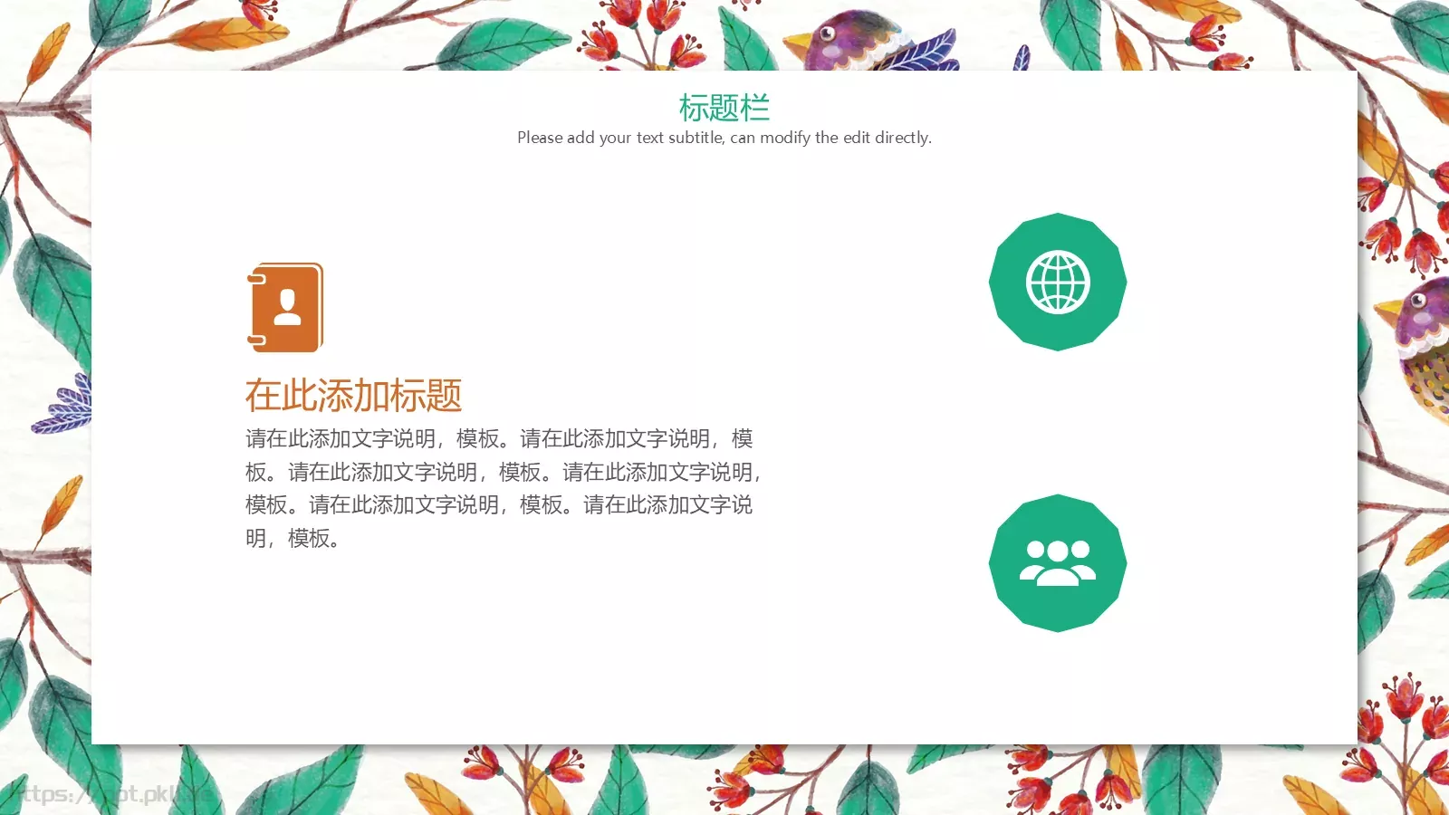 通用模板文艺 第 16 页预览图